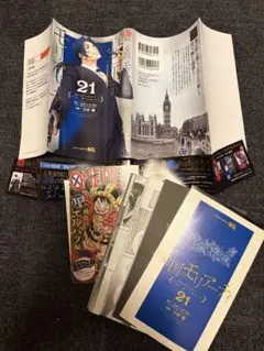 【裁断済み】憂国のモリアーティ 21巻