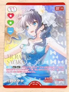 ラブライブ 蓮ノ空 6th クリアカード 村野さやか - メルカリ