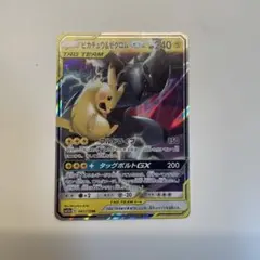 2026年最新】ピカチュウ＆ゼクロムGXの人気アイテム - メルカリ