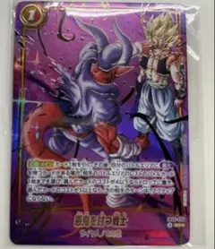 ドラゴンボール フュージョンワールド 悪鬼を討つ戦士 プロモ - メルカリ