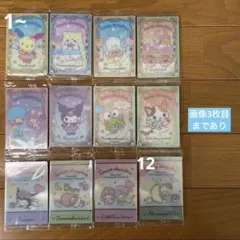 サンリオ ウエハース いちご新聞 カード