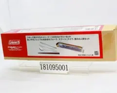 コールマン ステンレスカトラリーセットファミリー 2000038932