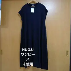 HUG.U ノースリーブ ロングワンピース 未使用