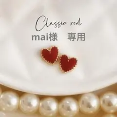 mai様　専用　ノンホールピアス