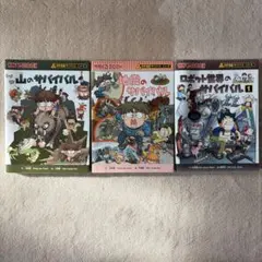 野外サバイバルシリーズ 絵本3冊セット