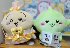 ちいかわ　ぬいぐるみ　2体セット売り