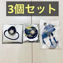 ブルロ展　エゴ展　ブルーロック　缶バッジ　ヘアゴム　蜂楽廻　アクスタ　3個セット