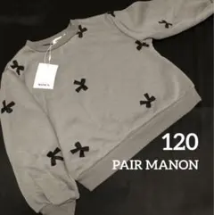 新品　PAIR MANON ペアマノンリボン刺繍 トレーナー　120 グレー