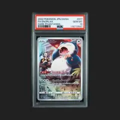PSA 10 カビゴン CHR PSA10】 カビゴン (CHR) {077/071} [S10a/ダークファンタズマ