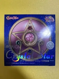 2026年最新】proplica セーラームーン クリスタルスターの人気アイテム