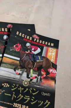 ジャパンダートクラシック レーシングプログラム 2025年　大井競馬配布品２冊