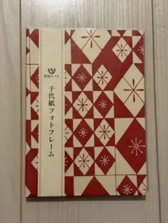 IMPERIAL HOTEL 紙製フォトフレーム　帝国ホテル