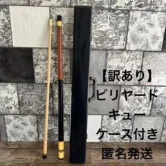 Meucci ビリヤードキュー ケース付き 2026年最新】meucci キューの人気アイテム - メルカリ