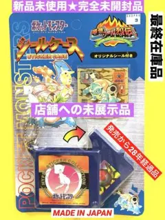 2026年最新】ポケモン シール烈伝 未開封の人気アイテム - メルカリ