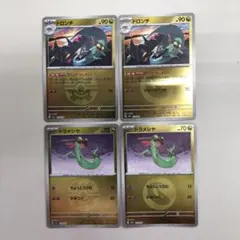 ポケモンカード　ドラメシア　ドロンチ　エネルギー　ボール　ミラー