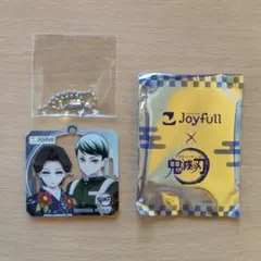 鬼滅の刃 Joyfull アクリルキーホルダー 愈史郎 珠世のサムネイル