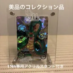 スーパードラゴンボールヒーローズ 神龍 MM4-LSEC - メルカリ