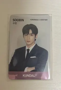 txt  クンダル トレカ