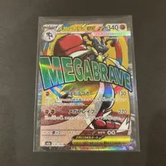 メガルカリオex MA MEGA ハイクラスパック MEGAドリームex 22…