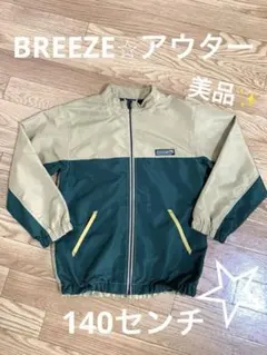 BREEZE☆薄手アウター☆140センチ
