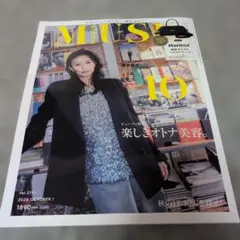 otona MUSE オトナミューズ 2026年10月号 雑誌