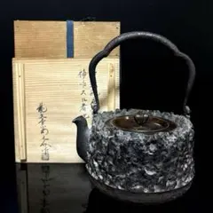 2026年最新】龍文堂 鉄瓶 安之介の人気アイテム - メルカリ