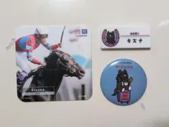 キズナ グッズセット コースター お名前バッジ 缶バッジ