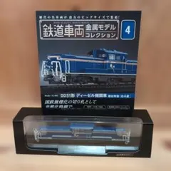 鉄道模型 Nゲージ ワールド工芸 国鉄 ED60 塗装済完成品 - メルカリ