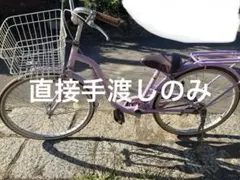 2026年最新】自転車 24インチ 子供の人気アイテム - メルカリ
