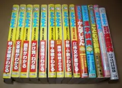 期間限定！ドラえもん学習シリーズ　算数のおもしろ攻略 他　合計14冊セット！