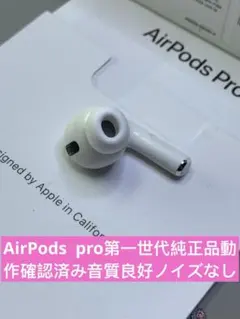 第二世代Apple AirPods右耳イヤホンのみ 片耳 正規品動作品A2032