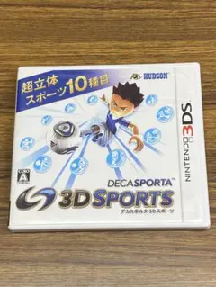 3DS デカスポルタ 3Dスポーツ