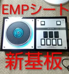 2026年最新】fp7 empの人気アイテム - メルカリ