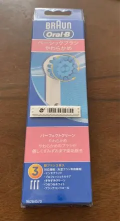 Braun Oral-B 替えブラシ 3本入り やわらかめ