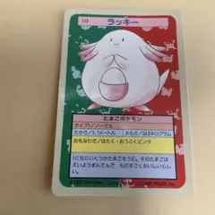 ポケモン　トップサン　23枚セット Yahoo!オークション -「ポケモン カード トップサン」の落札相場