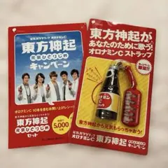 東方神起 オロナミンCキャンペーン特典 2026年最新】東方神起 オロナミンcの人気アイテム - メルカリ