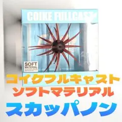 2025年最新】コイケ17mm ソフトマテリアルの人気アイテム - メルカリ