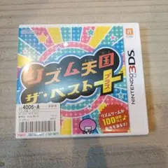 リズム天国 ザ・ベスト＋