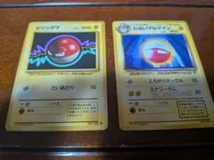 ポケモンカード 旧裏 ビリリダマ わるいマルマイン 2枚セットのサムネイル