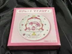 マイメロディ クロミ当りくじ