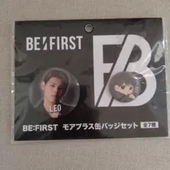 BE:FIRST　ビーファースト　モアプラス缶バッジセット　LEO　レオ