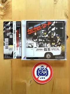 JAPAN-狂撃-SPECIAL カミカゼ・ロード　ステッカー付き