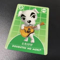 2025年最新】どうぶつの森+カードe prの人気アイテム - メルカリ