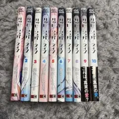 ハッピーシュガーライフ 1~10巻 特典 全巻 初版 ハッピーシュガーライフ 全巻 セット 1-10巻｜Yahoo!フリマ（旧PayPay