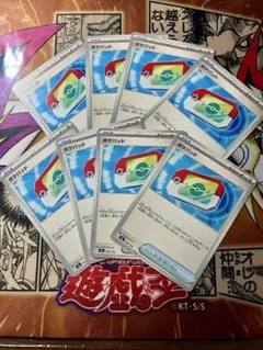 ポケモンカードスタートデッキ100 バトルコレクション　ポケパット　8枚セット