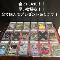 ポケモン引退品 PSA10 12枚 未開封BOX15箱 シュリンク付きオマケ付き