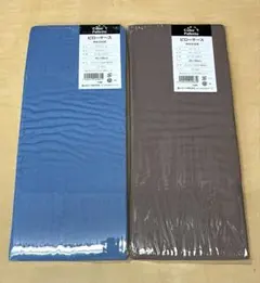 2枚組　枕カバー 西川　無地カラー 45x65cm ブラウンとブルーのサムネイル