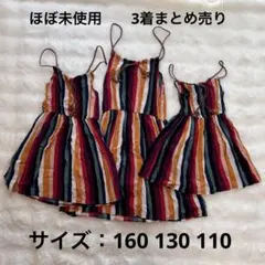 GW500円値下げ！姉妹リンクコーデ110.130.160未着用お揃いワンピ3着