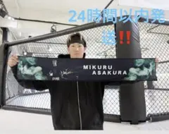 朝倉未来bio skin lab オールインワンジェル RIZIN応援タオル