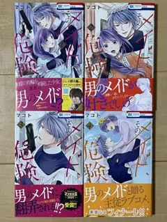 2026年最新】そのメイド危険につきの人気アイテム - メルカリ